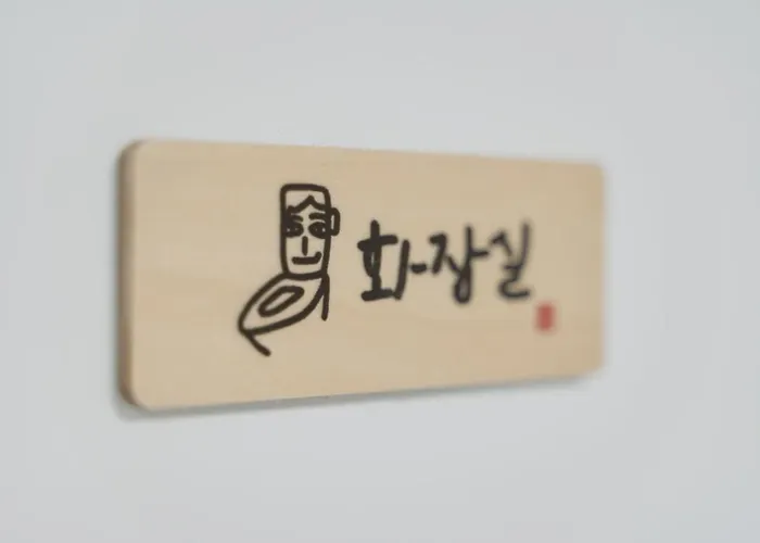 Apartamento Horus 합정3분, 홍대8분, 망원, 한강, Yg엔터,넷플릭스, 빔프로젝터, Bts, 무료짐보관 *